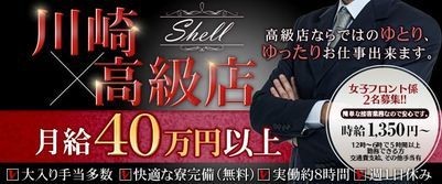 男子従業員募集中